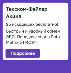 Такском-Касса