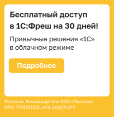 Такском-Касса