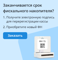 Такском-Касса