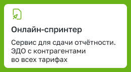 Такском-файлер